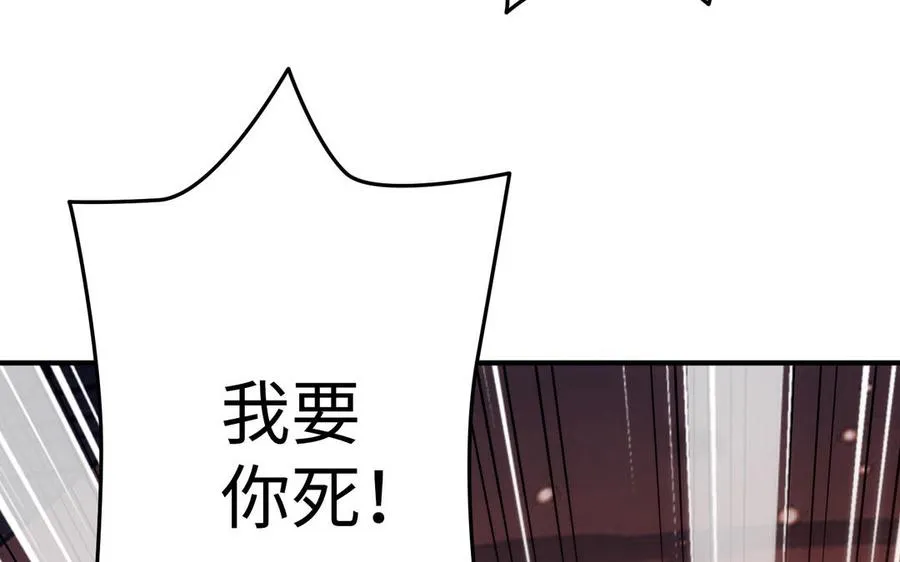 第106话 蛇之心 第56页