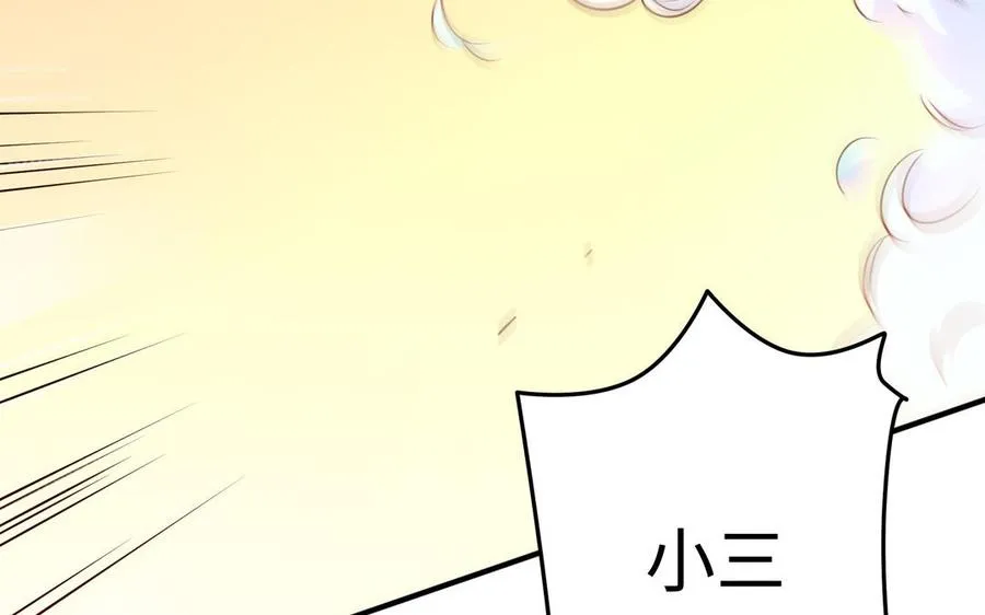 第106话 蛇之心 第59页