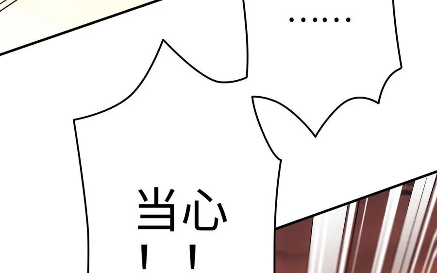 第106话 蛇之心 第60页