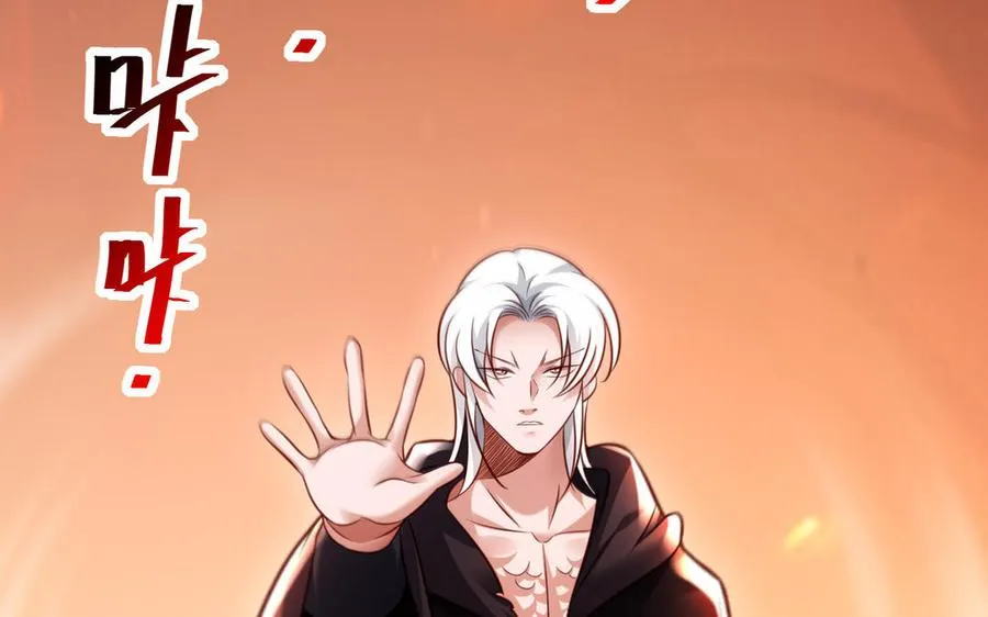 第106话 蛇之心 第66页