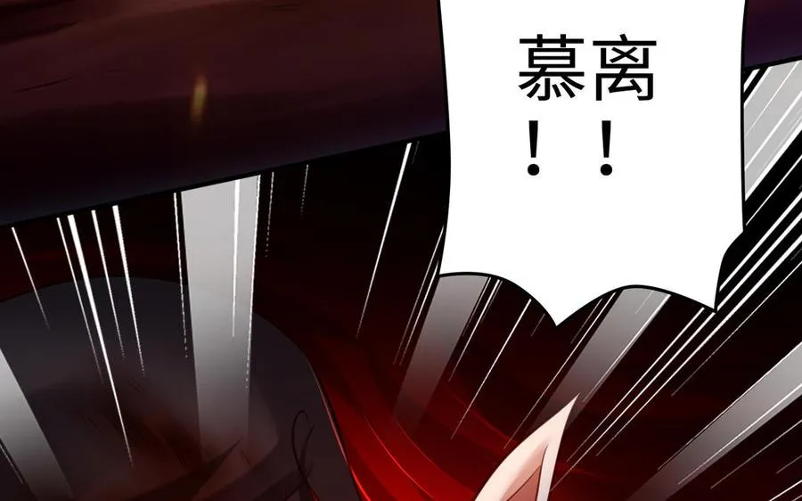 第106话 蛇之心 第74页