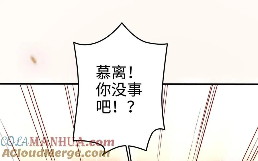 第106话 蛇之心 第77页