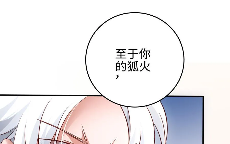 第106话 蛇之心 第86页