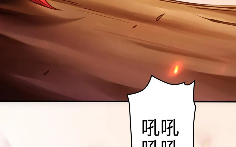 第106话 蛇之心 第92页