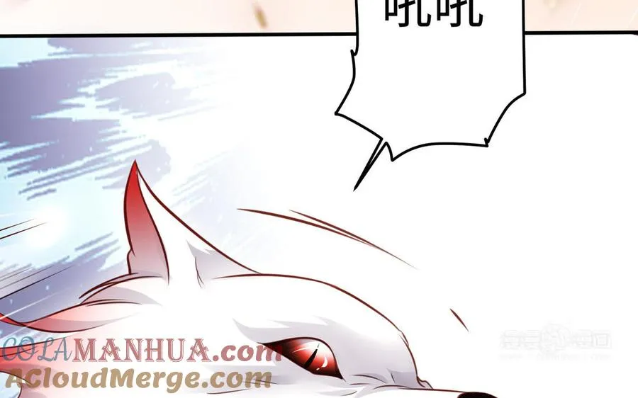 第106话 蛇之心 第93页