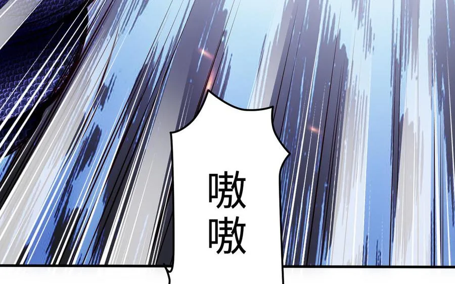 第106话 蛇之心 第95页
