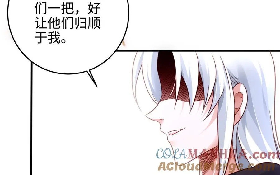 第106话 蛇之心 第97页