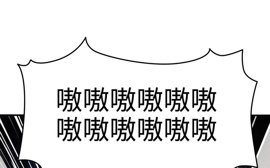 第106话 蛇之心 第102页