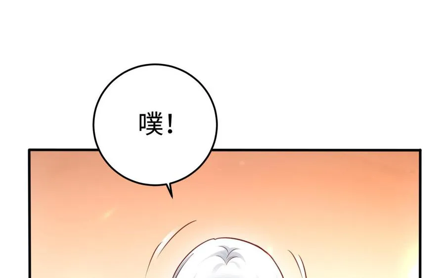 第106话 蛇之心 第110页