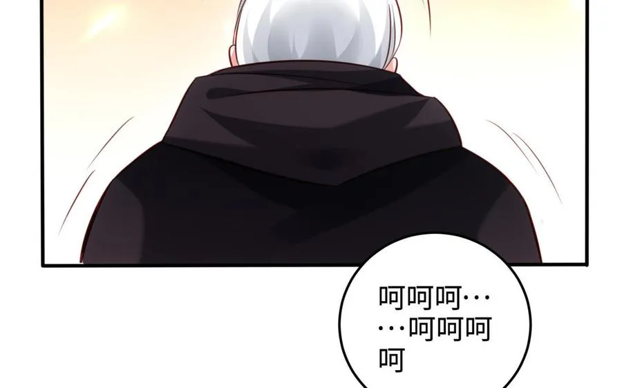 第106话 蛇之心 第111页