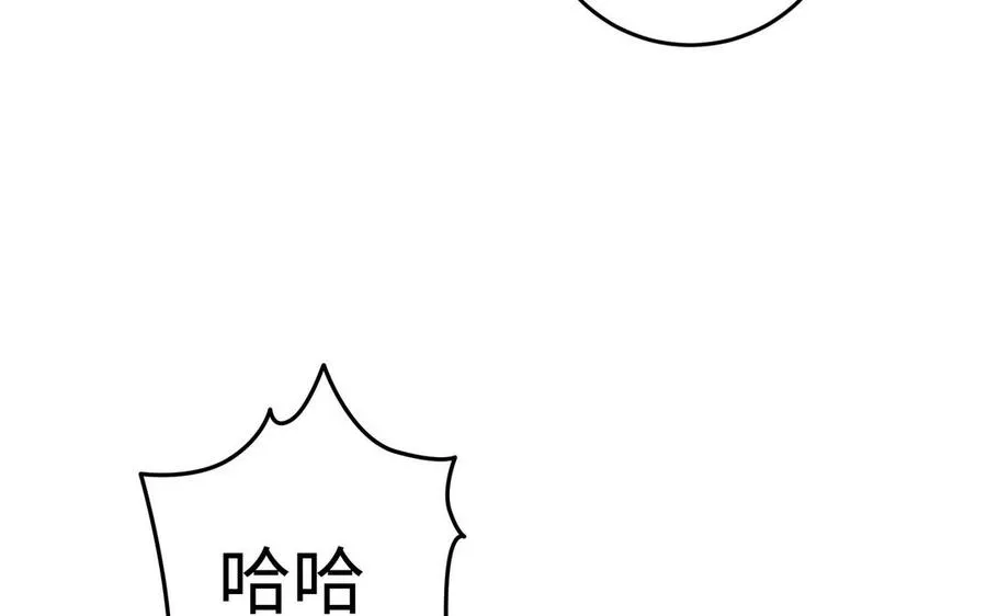 第106话 蛇之心 第112页