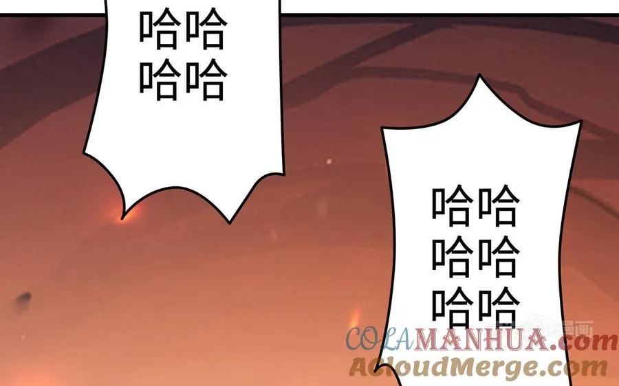 第106话 蛇之心 第113页