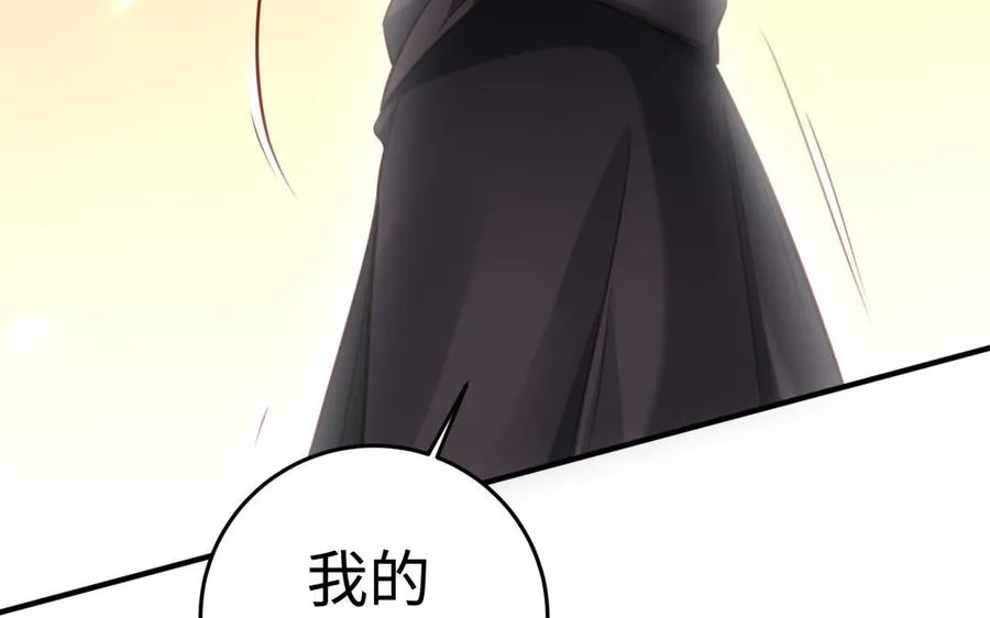 第106话 蛇之心 第115页