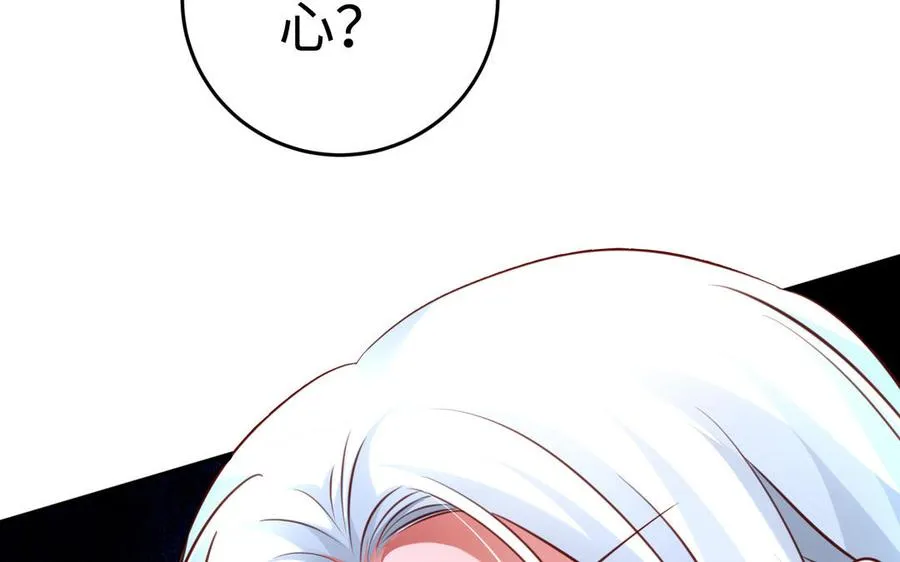 第106话 蛇之心 第116页