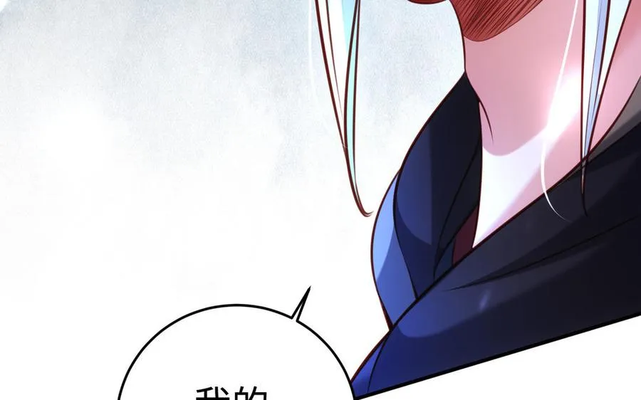 第106话 蛇之心 第118页