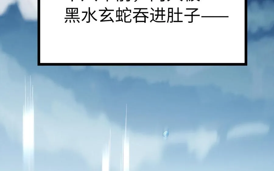 第106话 蛇之心 第122页