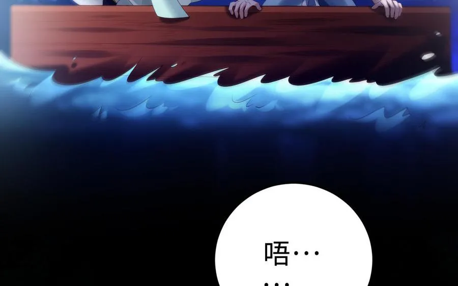 第106话 蛇之心 第126页
