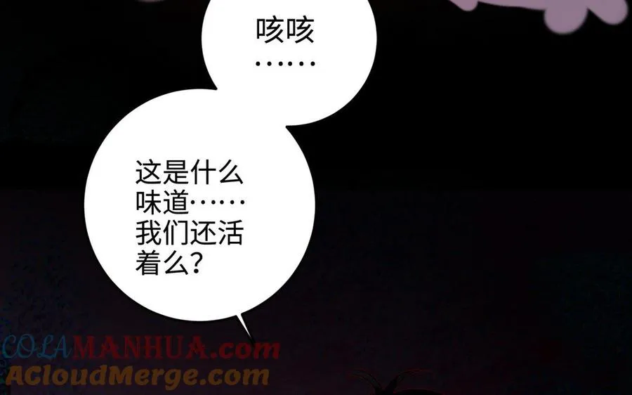第106话 蛇之心 第129页