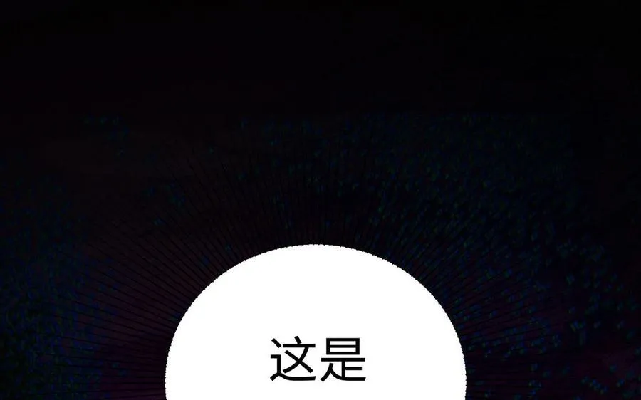 第106话 蛇之心 第134页