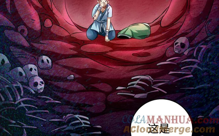 第106话 蛇之心 第137页