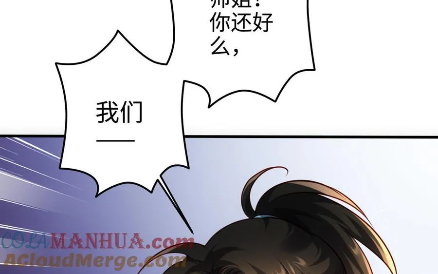 第106话 蛇之心 第141页