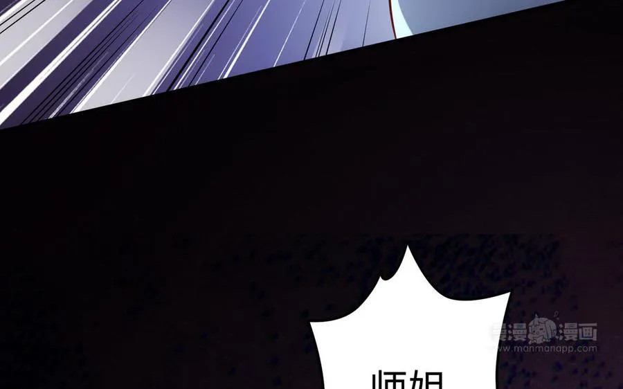第106话 蛇之心 第143页