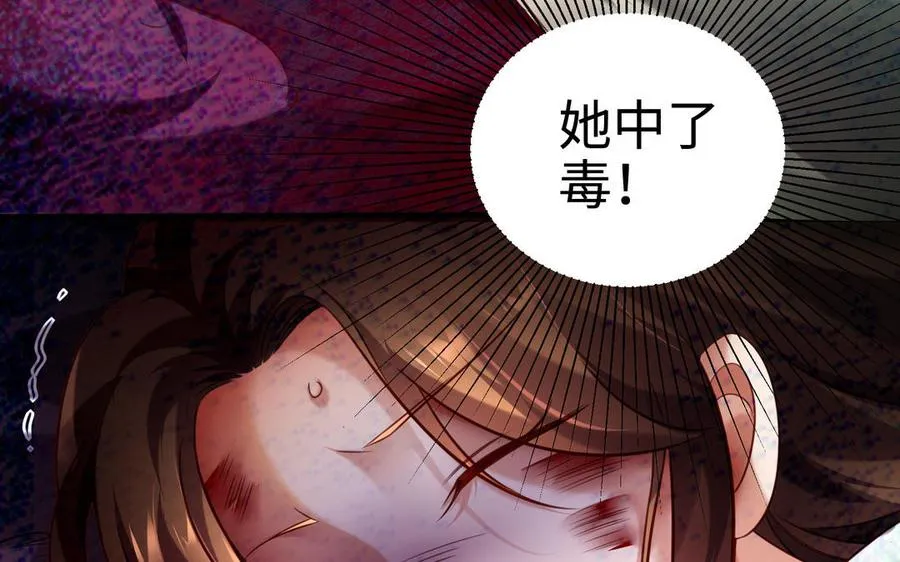 第106话 蛇之心 第147页