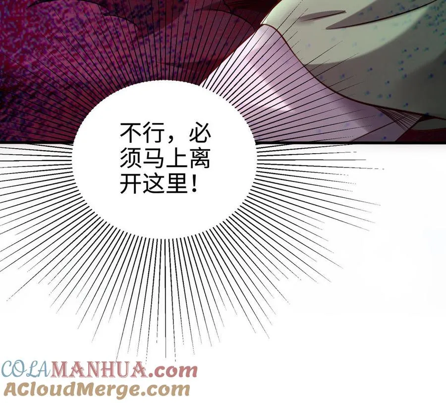 第106话 蛇之心 第149页
