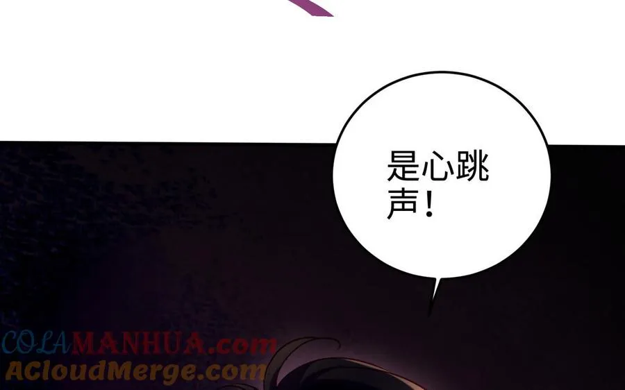 第106话 蛇之心 第157页
