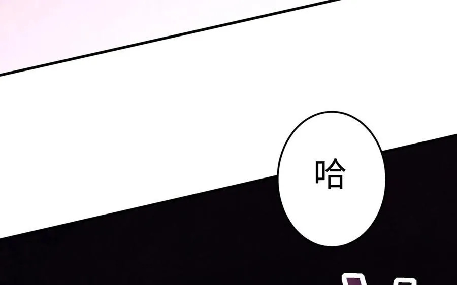 第106话 蛇之心 第160页