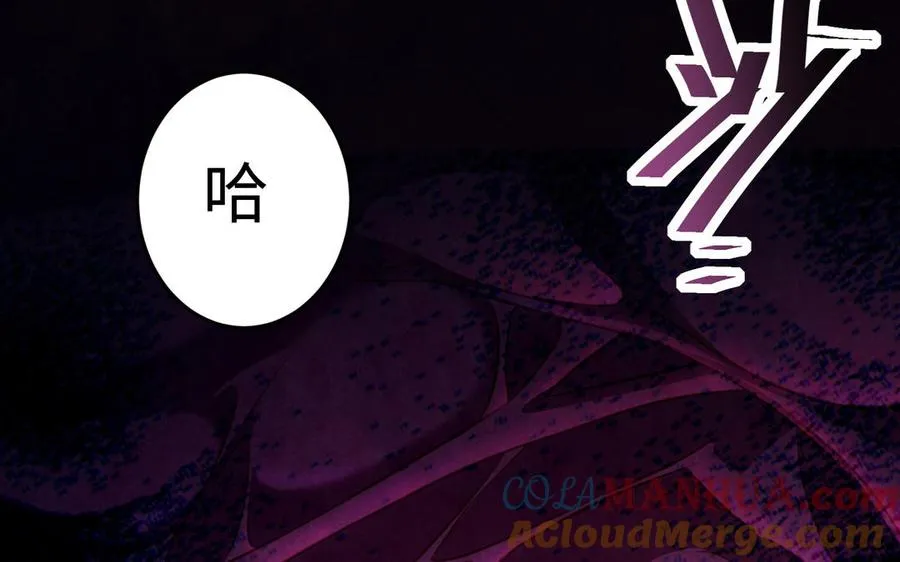 第106话 蛇之心 第161页