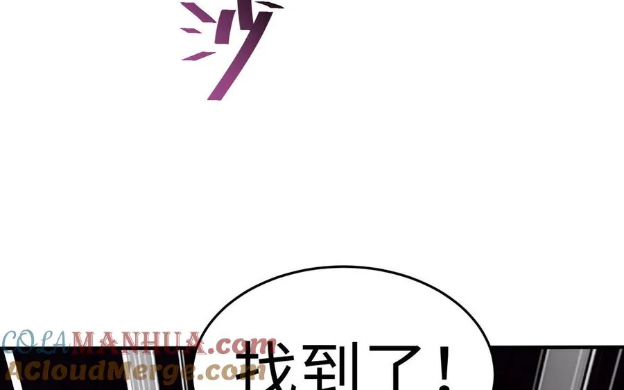 第106话 蛇之心 第165页