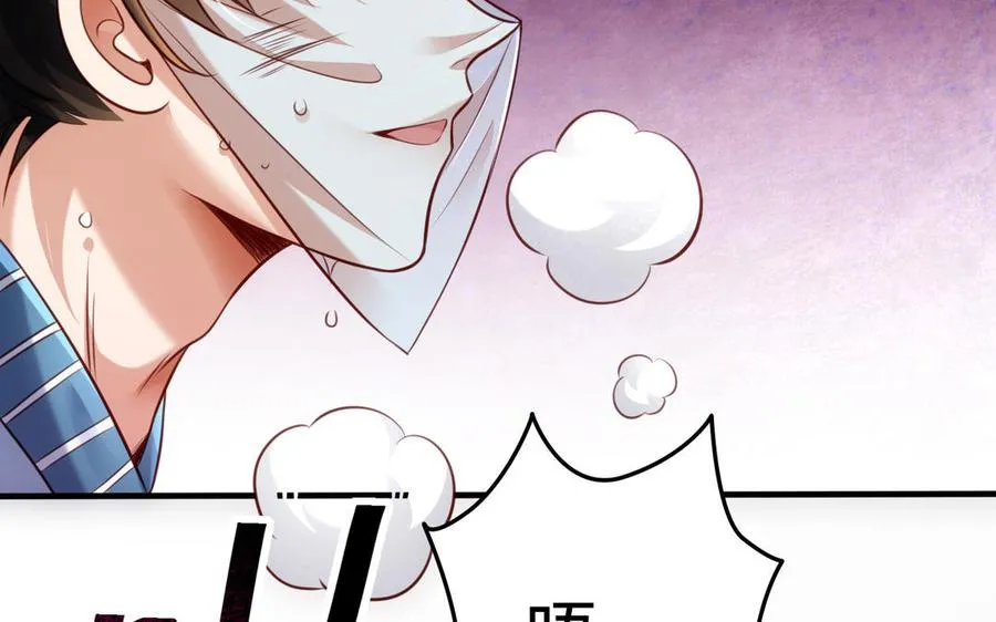 第106话 蛇之心 第172页
