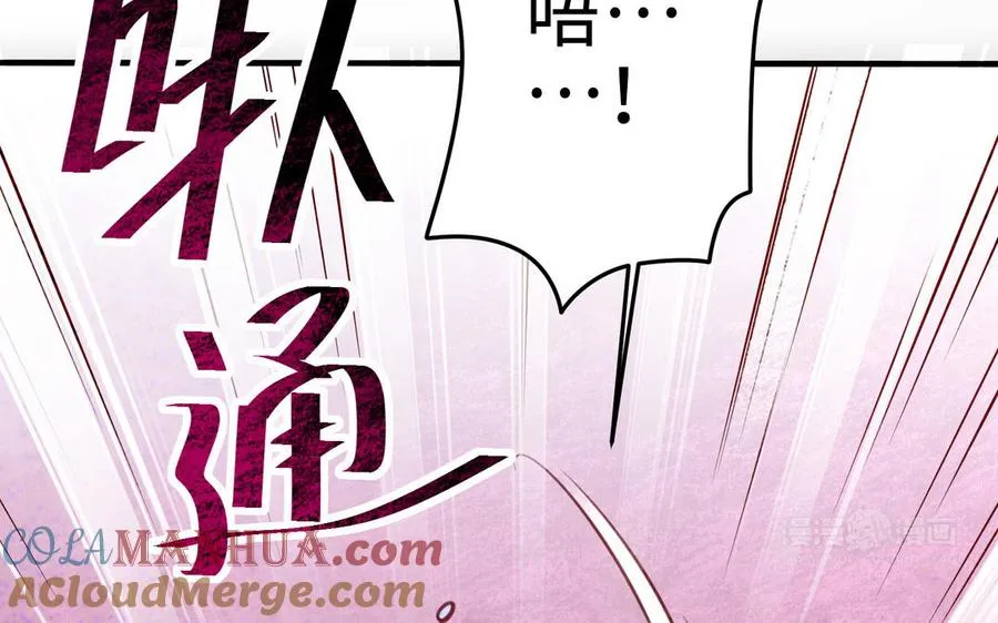 第106话 蛇之心 第173页