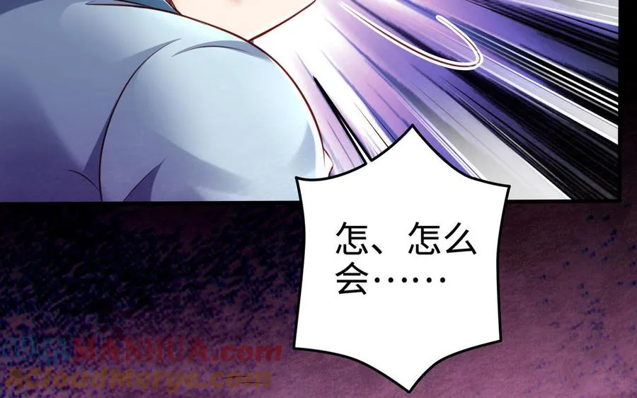 第106话 蛇之心 第177页