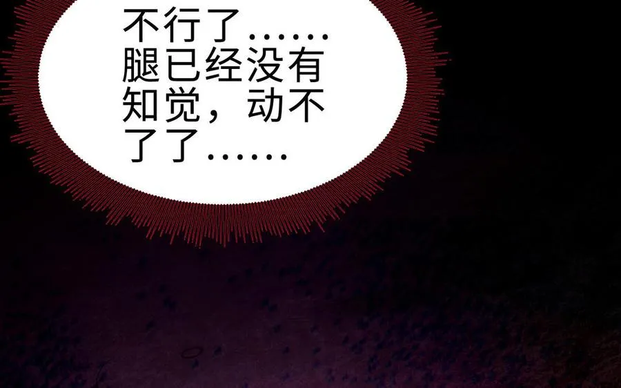 第106话 蛇之心 第180页