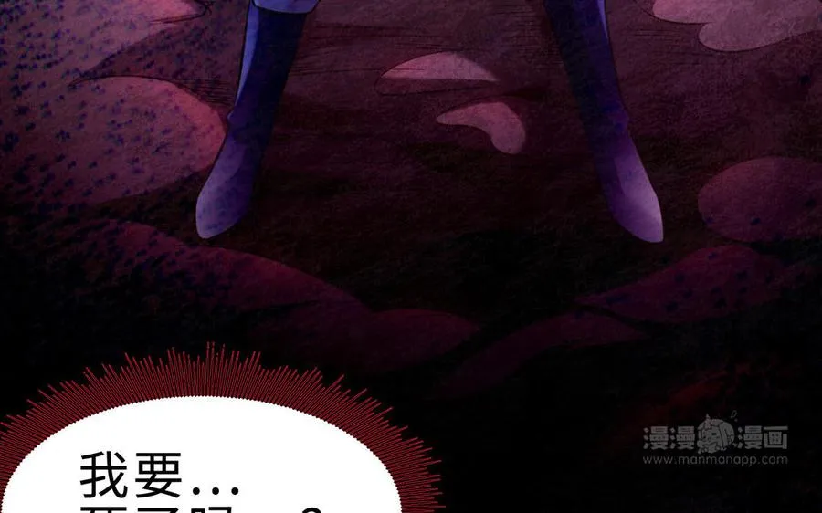 第106话 蛇之心 第183页