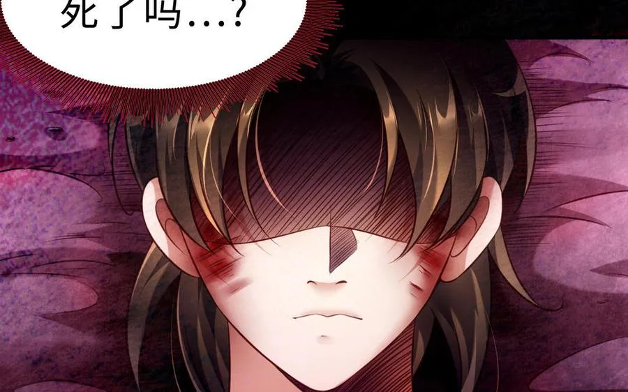 第106话 蛇之心 第184页
