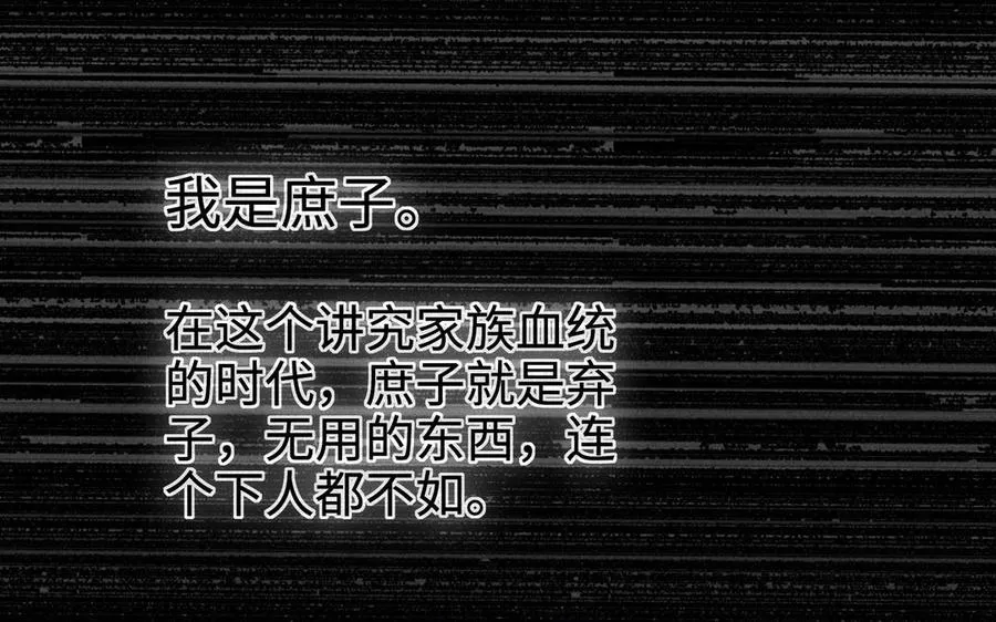 第106话 蛇之心 第186页