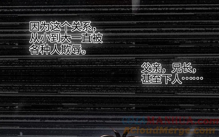 第106话 蛇之心 第189页