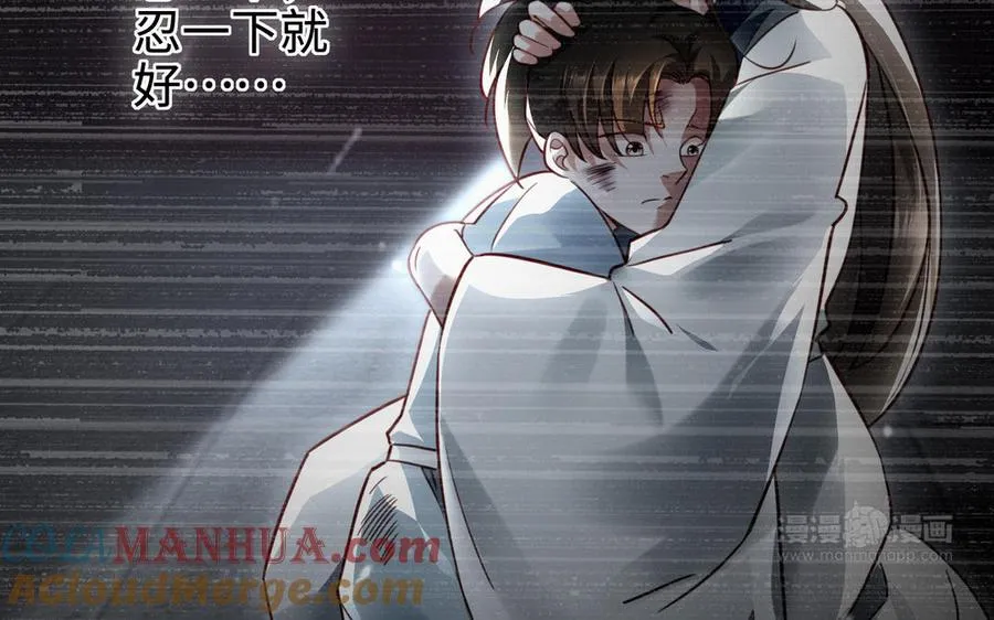 第106话 蛇之心 第193页