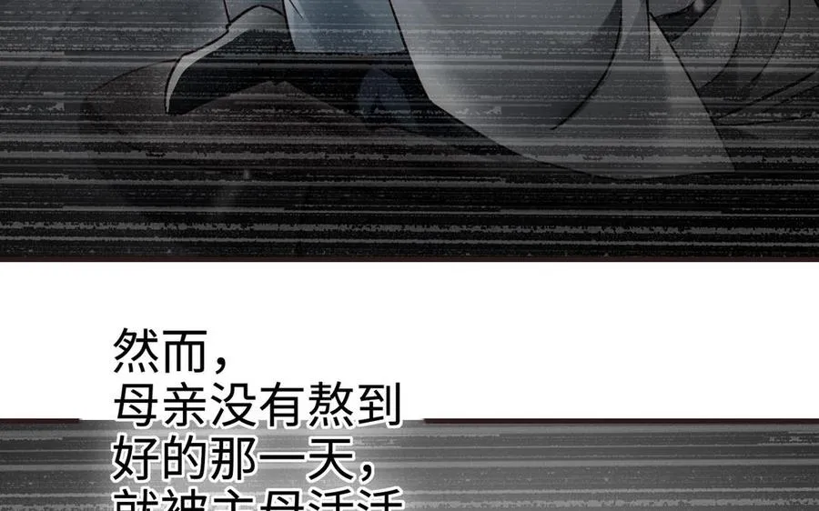 第106话 蛇之心 第194页