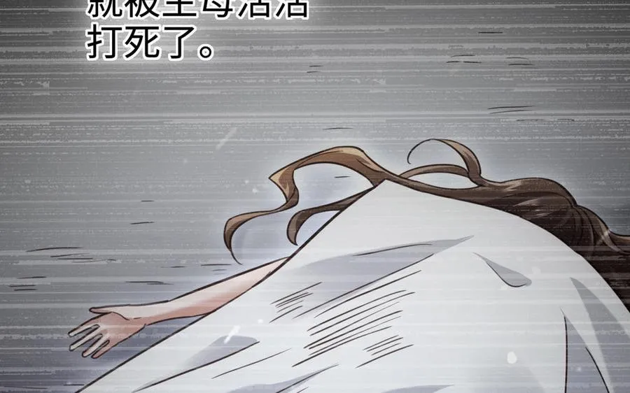 第106话 蛇之心 第195页