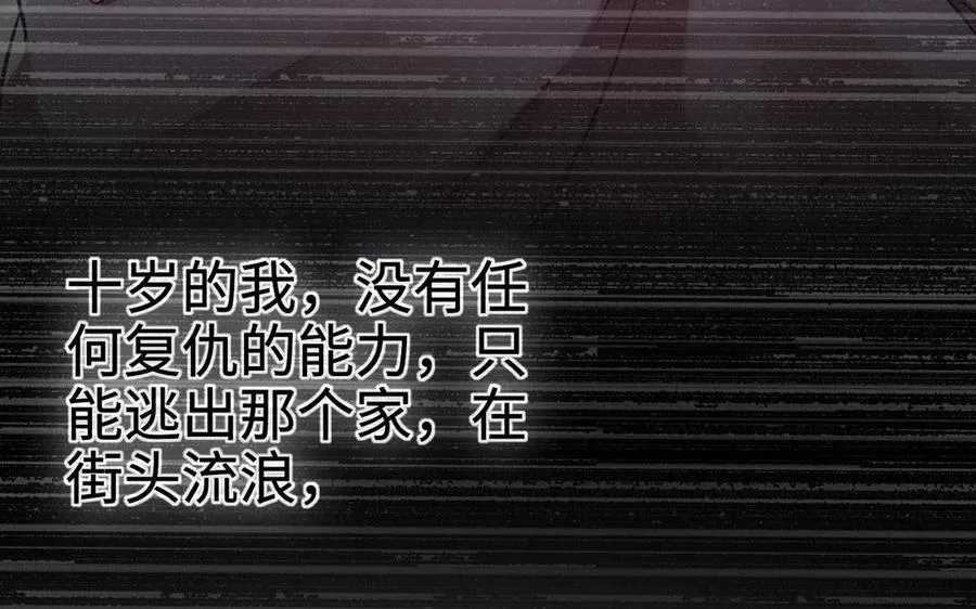 第106话 蛇之心 第200页
