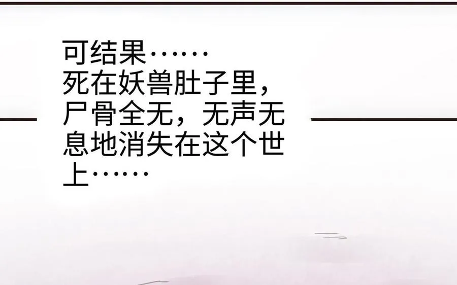 第106话 蛇之心 第206页