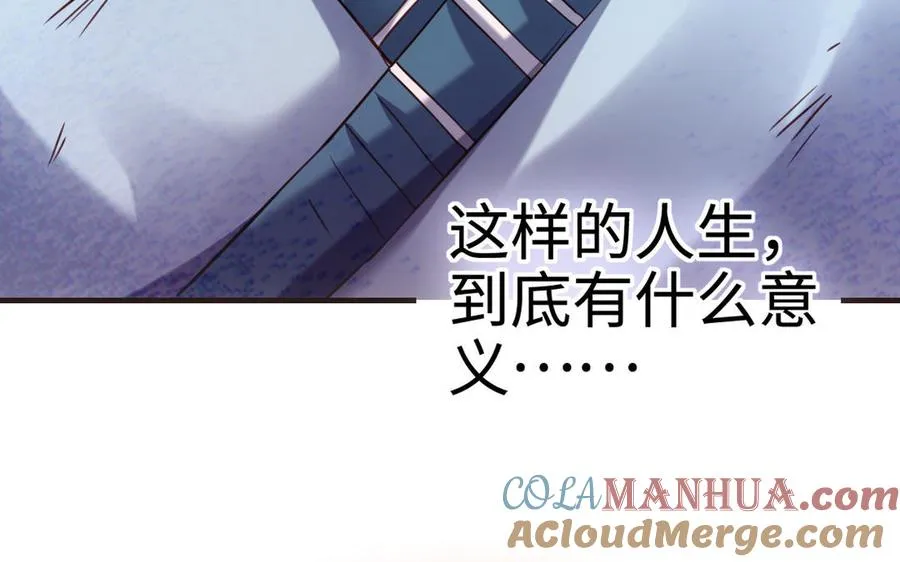 第106话 蛇之心 第209页