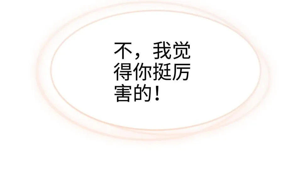 第106话 蛇之心 第210页