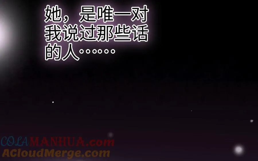 第106话 蛇之心 第217页