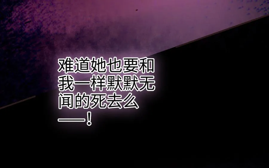 第106话 蛇之心 第220页