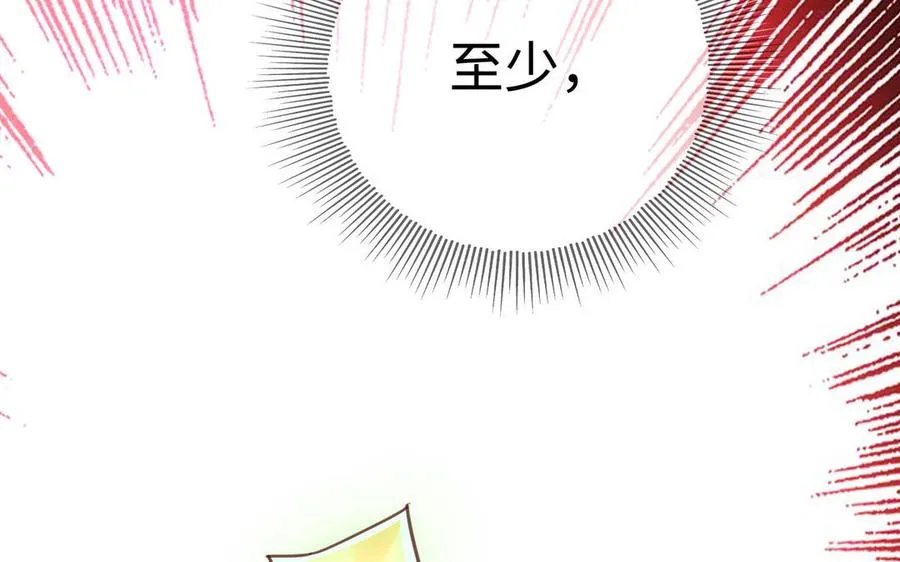 第106话 蛇之心 第224页